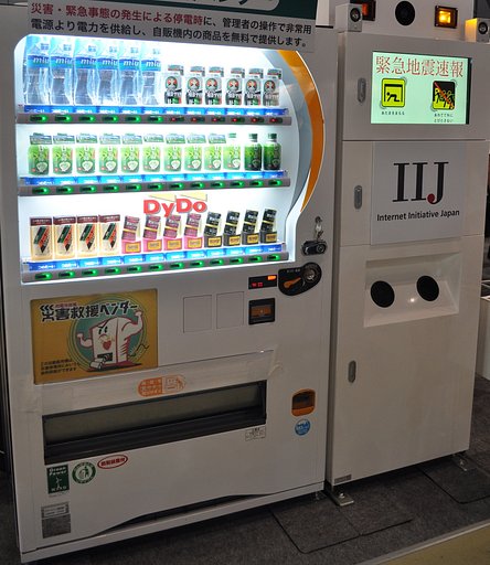 災害情報連動型自動販売機