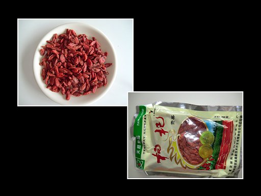 中国土産「クコの実」