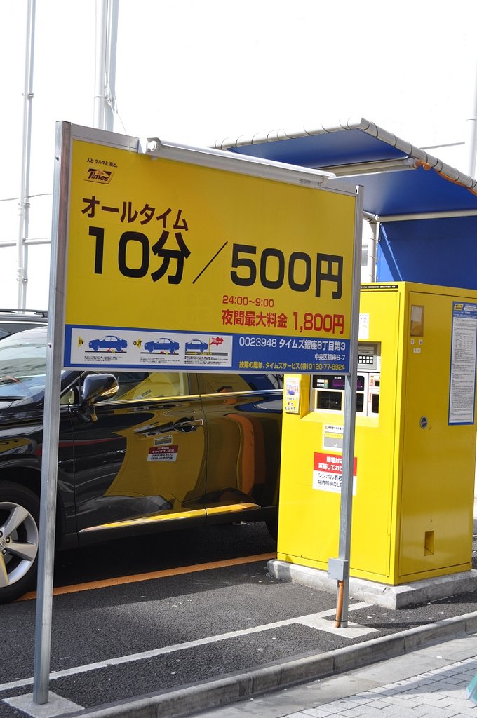 駐車場看板