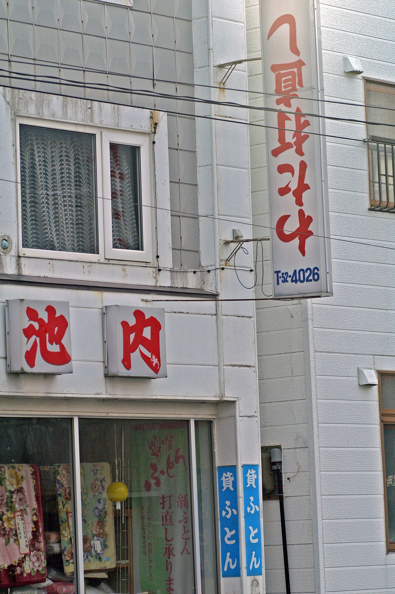 【逆】さかさ看板