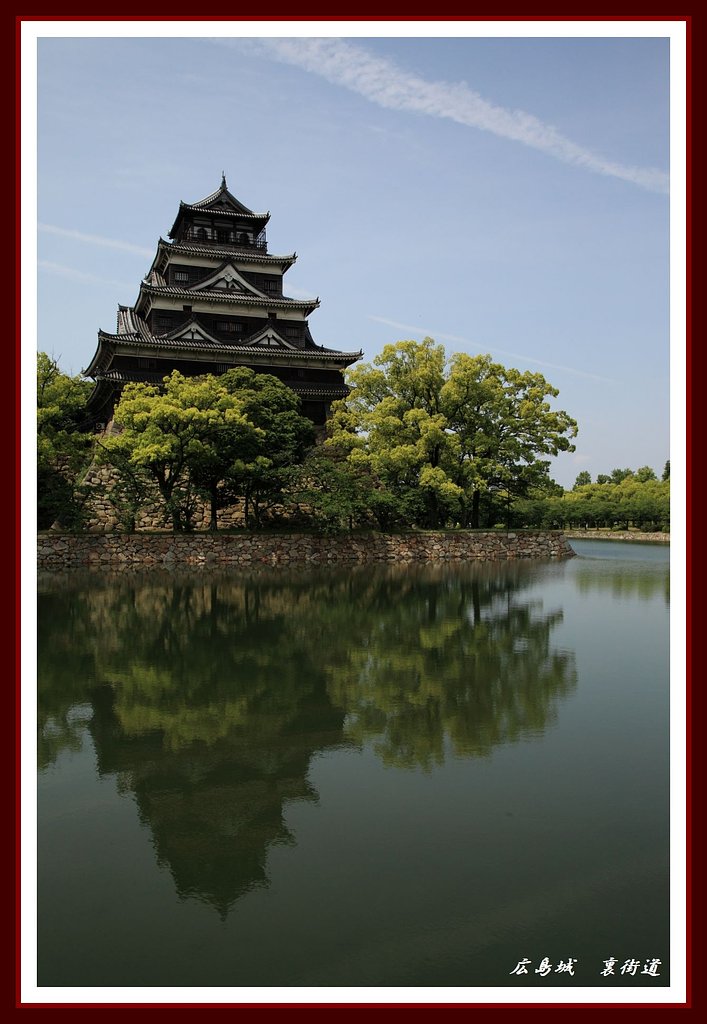 広島城公園にて