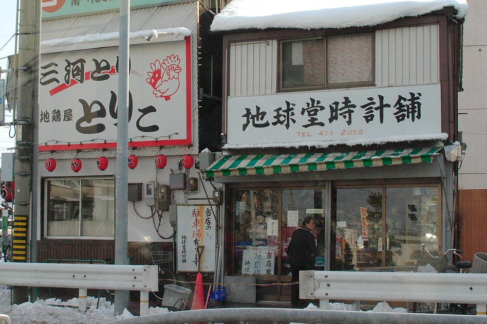 【逆】時計修理は