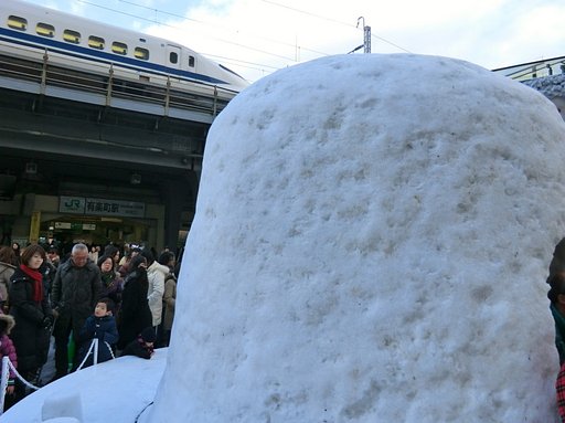 かまくらと新幹線