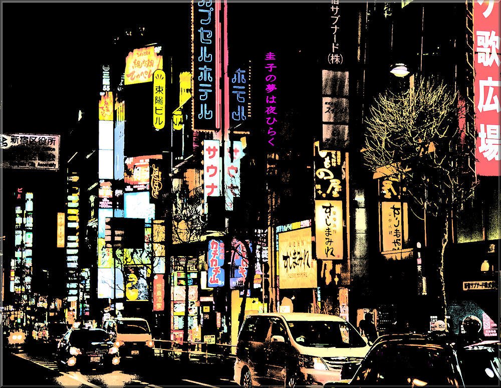 「この一曲」　圭子の夢は夜ひらく