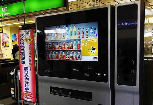 ヘンテコ自動販売機