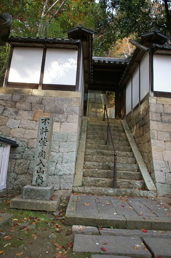 不許葷肉入山内って