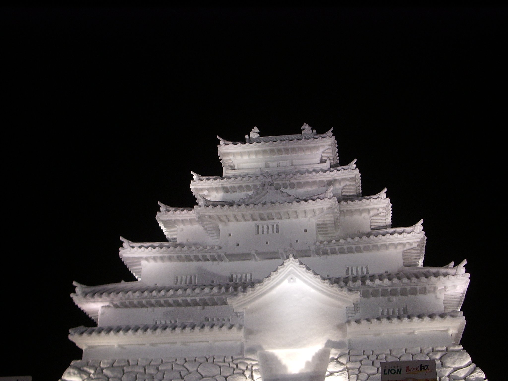 城