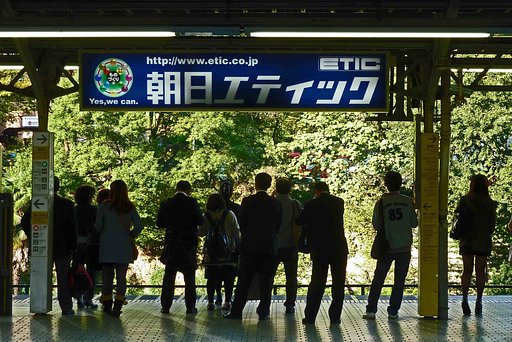 『　JR水道橋駅ホーム　』