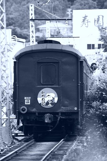 「逆」オハ３５