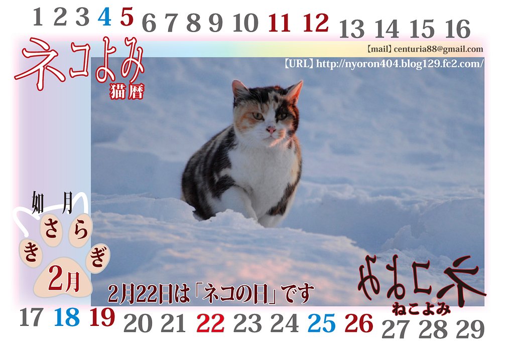 暦