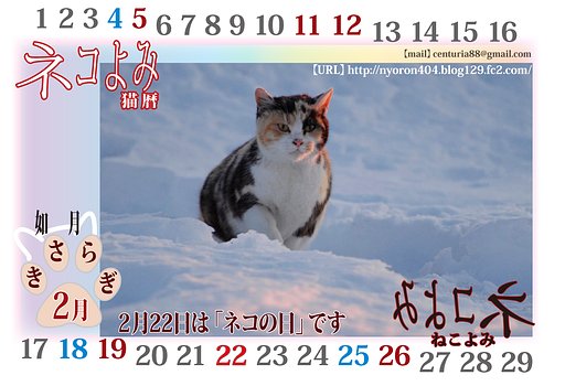 暦