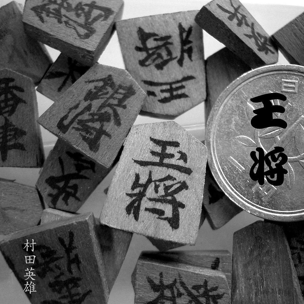 【この一曲】王将