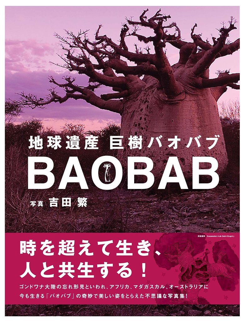出版のお礼