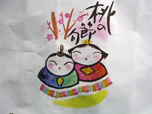 三月三日