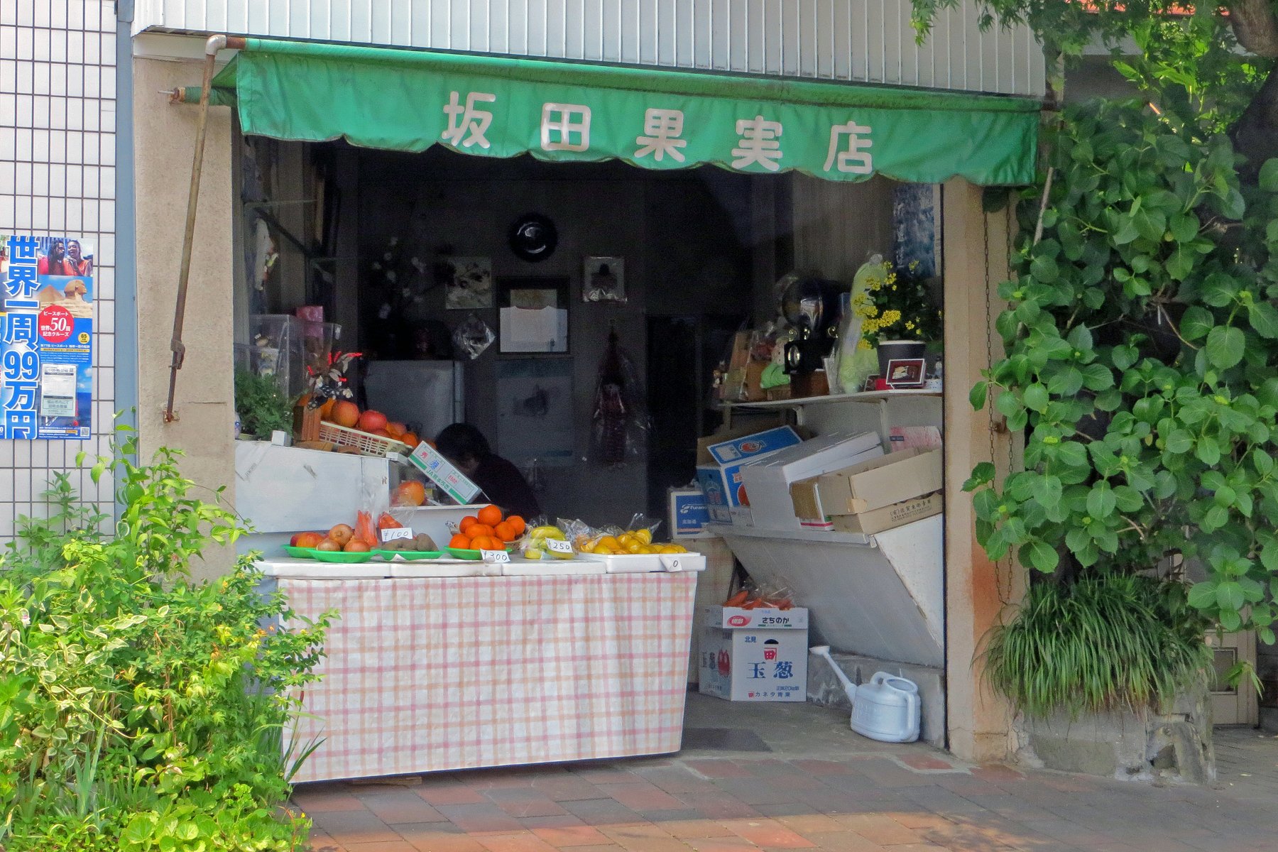 果物店