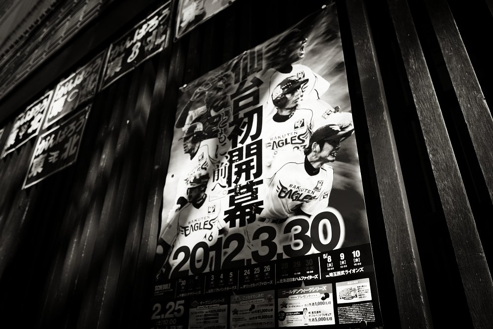 被災地の☆