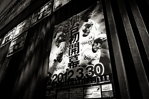 被災地の☆