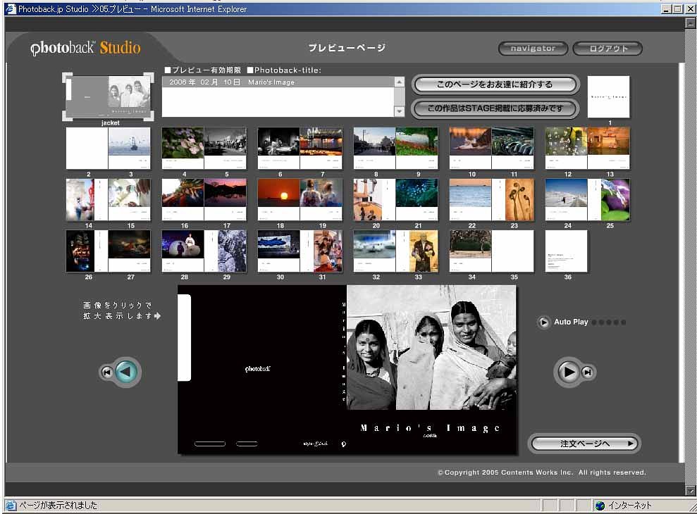 インターネット写真集Photoback