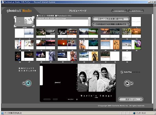 インターネット写真集Photoback