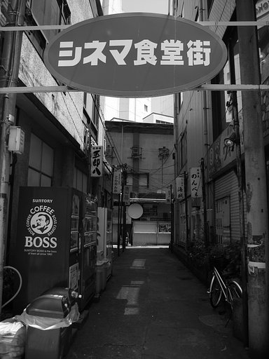 [道]　シネマに行く道