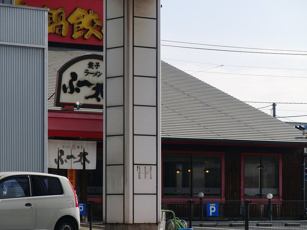 赤の隣の赤