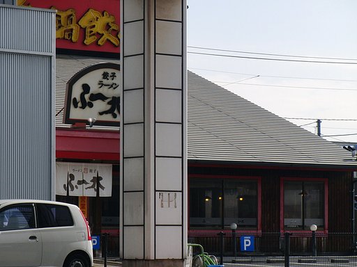 赤の隣の赤