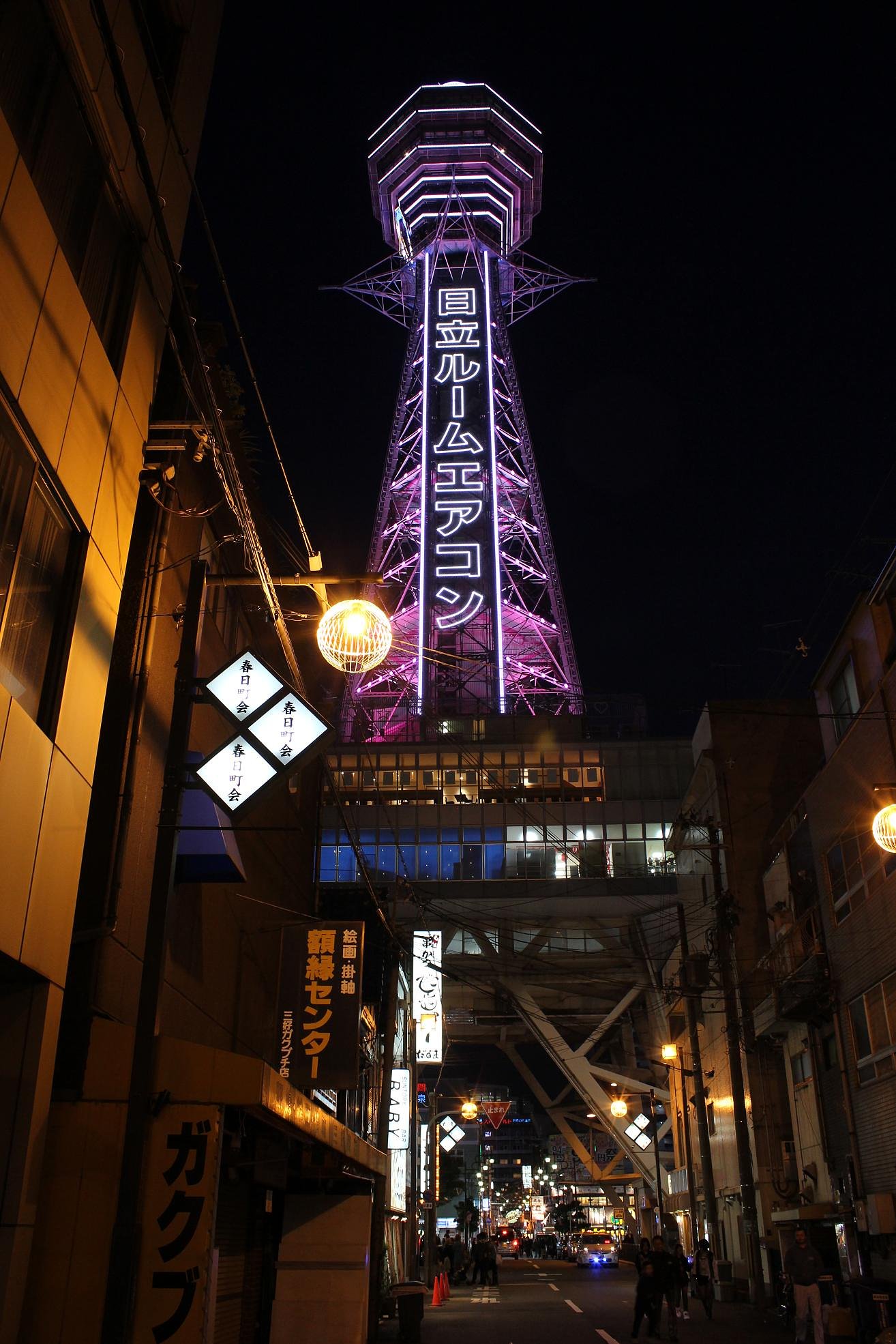 大阪の夜やん、そこは〜通天閣〜。