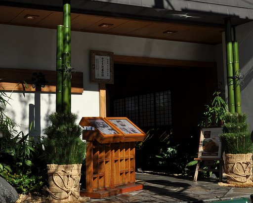 門松