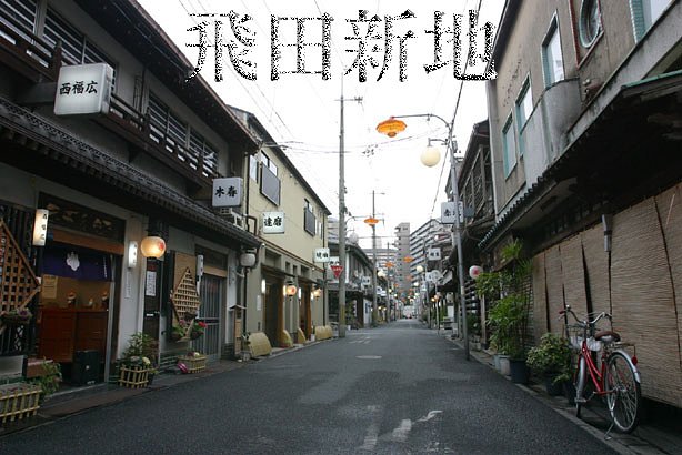 新世界