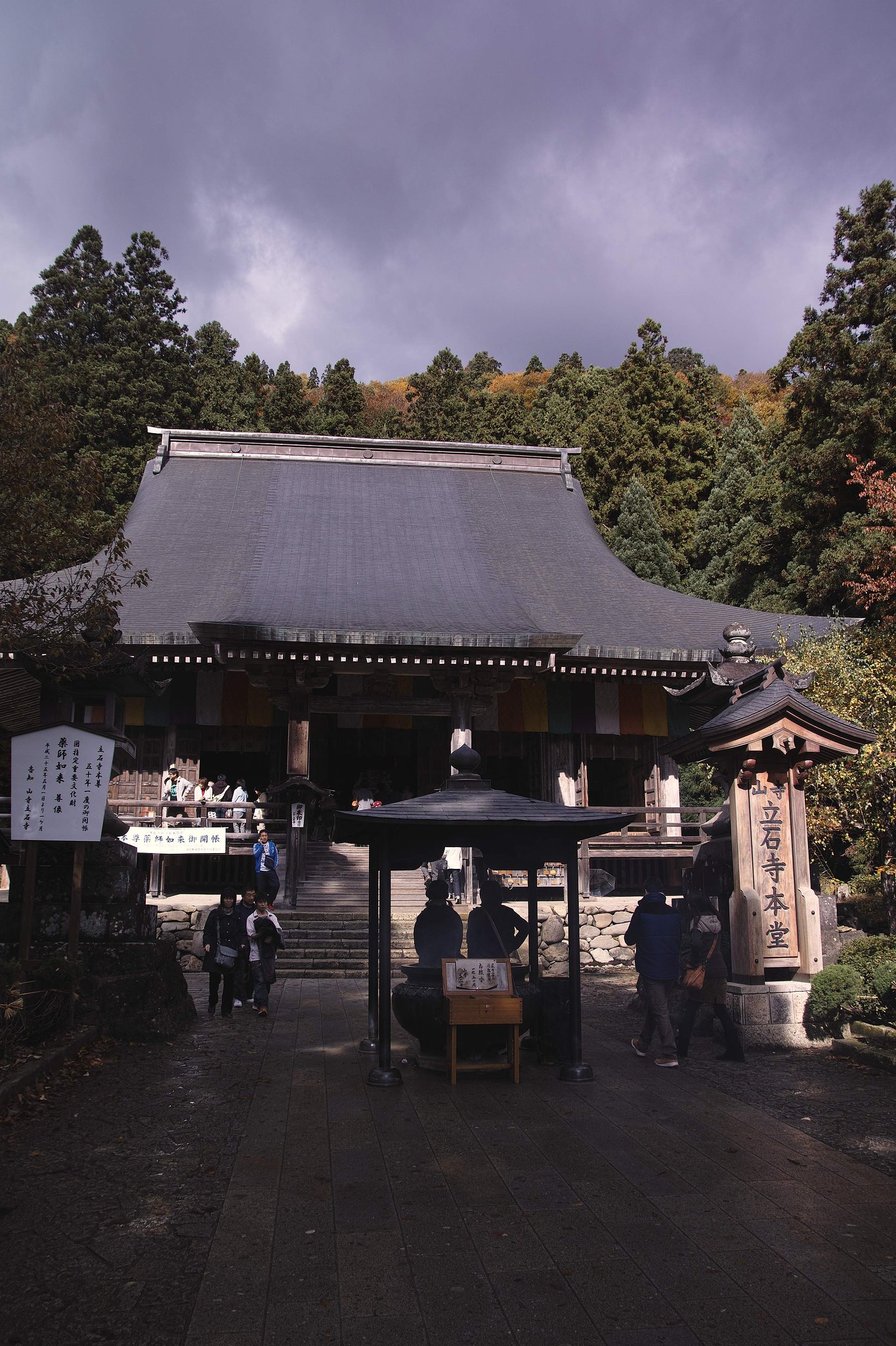 根本中堂