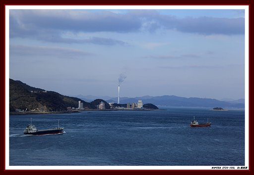 関門海峡にて