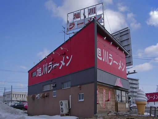 ボール紙のラーメン屋
