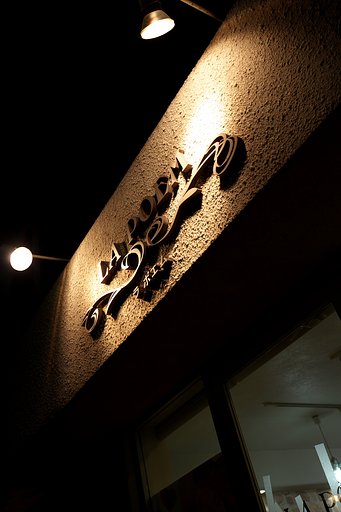 ラ・ポエム