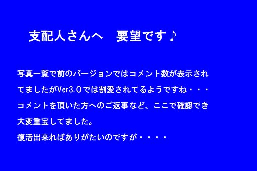復活を・・・