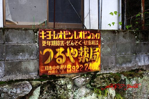 古看板