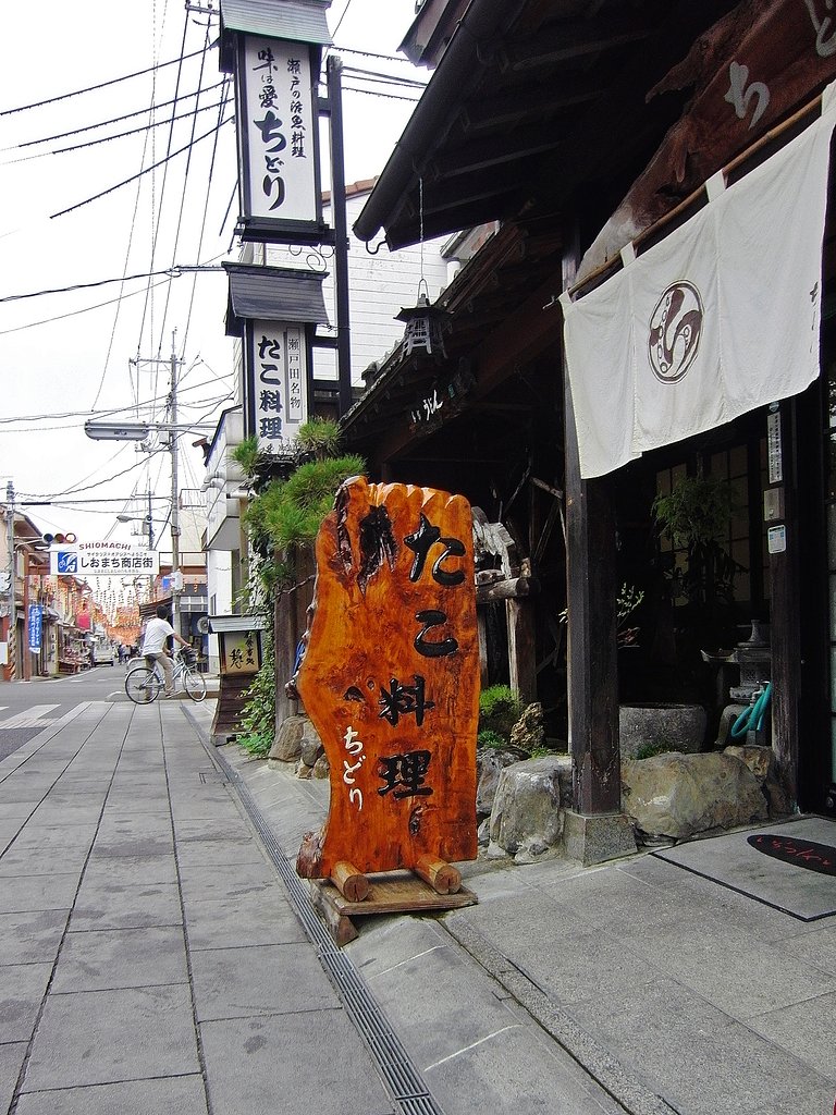しまなみ海道〜平山美術館-21