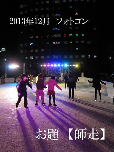 １2月フォトコンのお知らせ＆お題発表