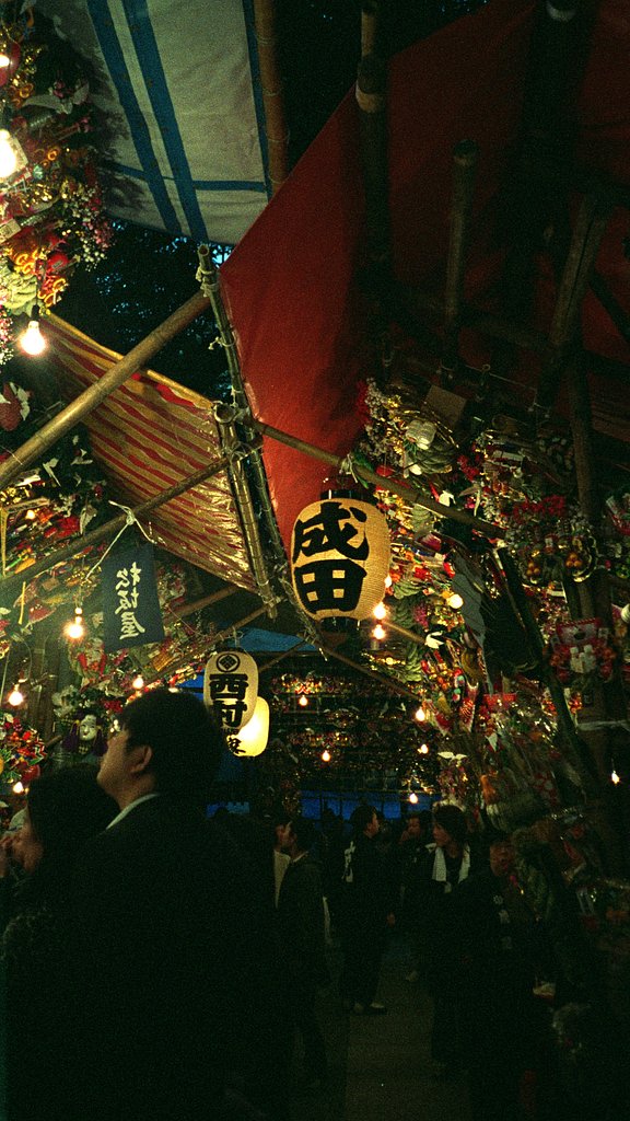 酉の市