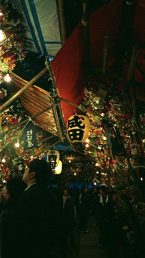 酉の市