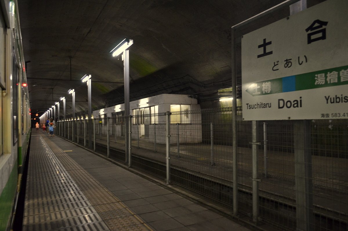 土合駅