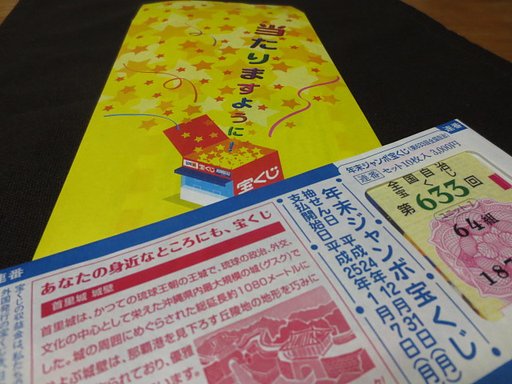 気分は億万長者