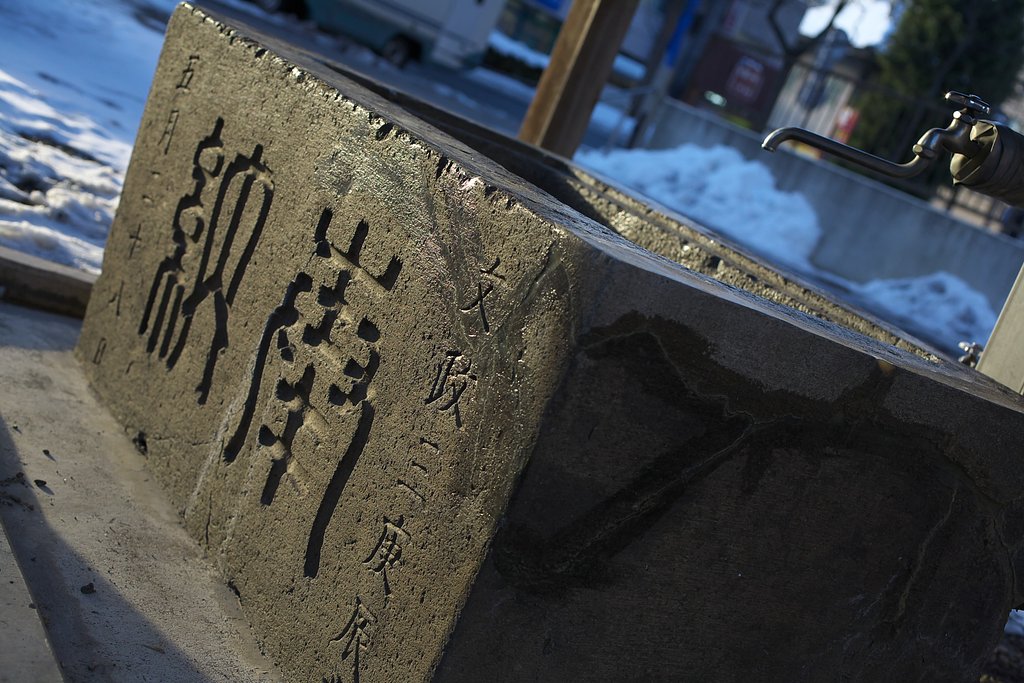 奉納