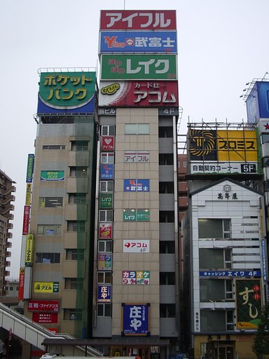 群れたがる