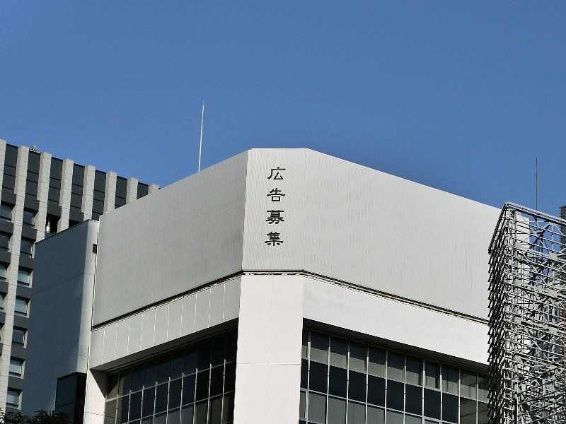 「広告募集」と言う広告募集