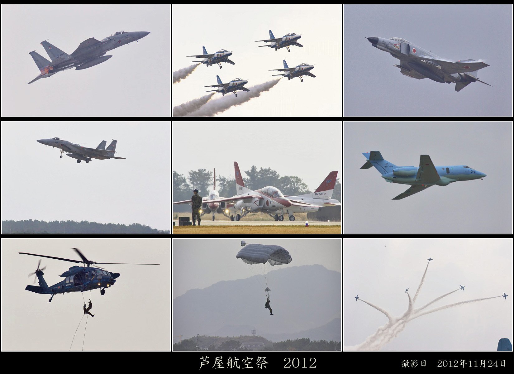 芦屋航空祭　集合写真