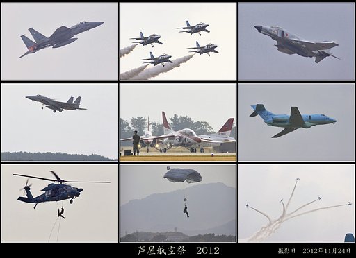 芦屋航空祭　集合写真