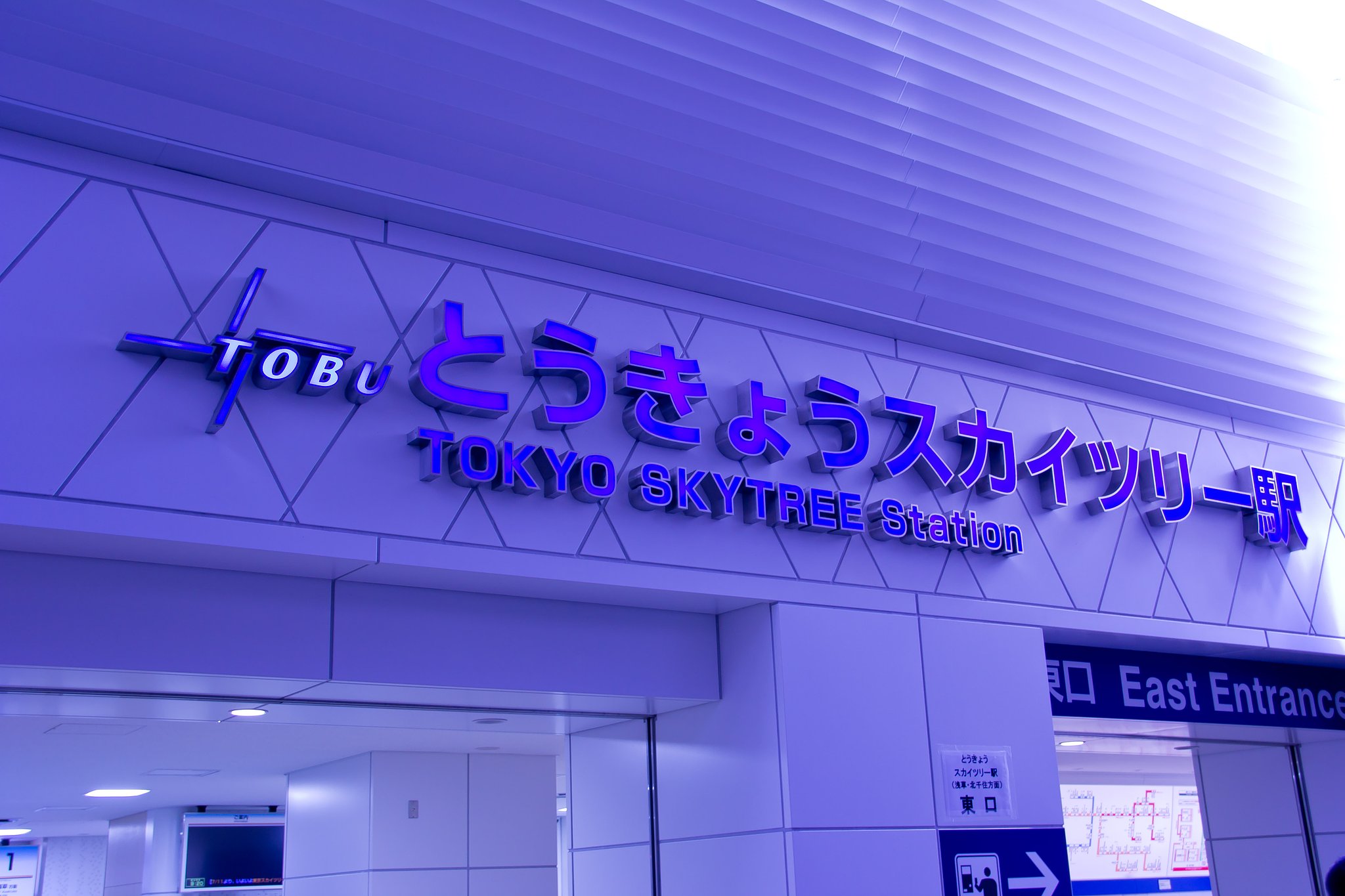 とうきょうスカイツリー駅 2