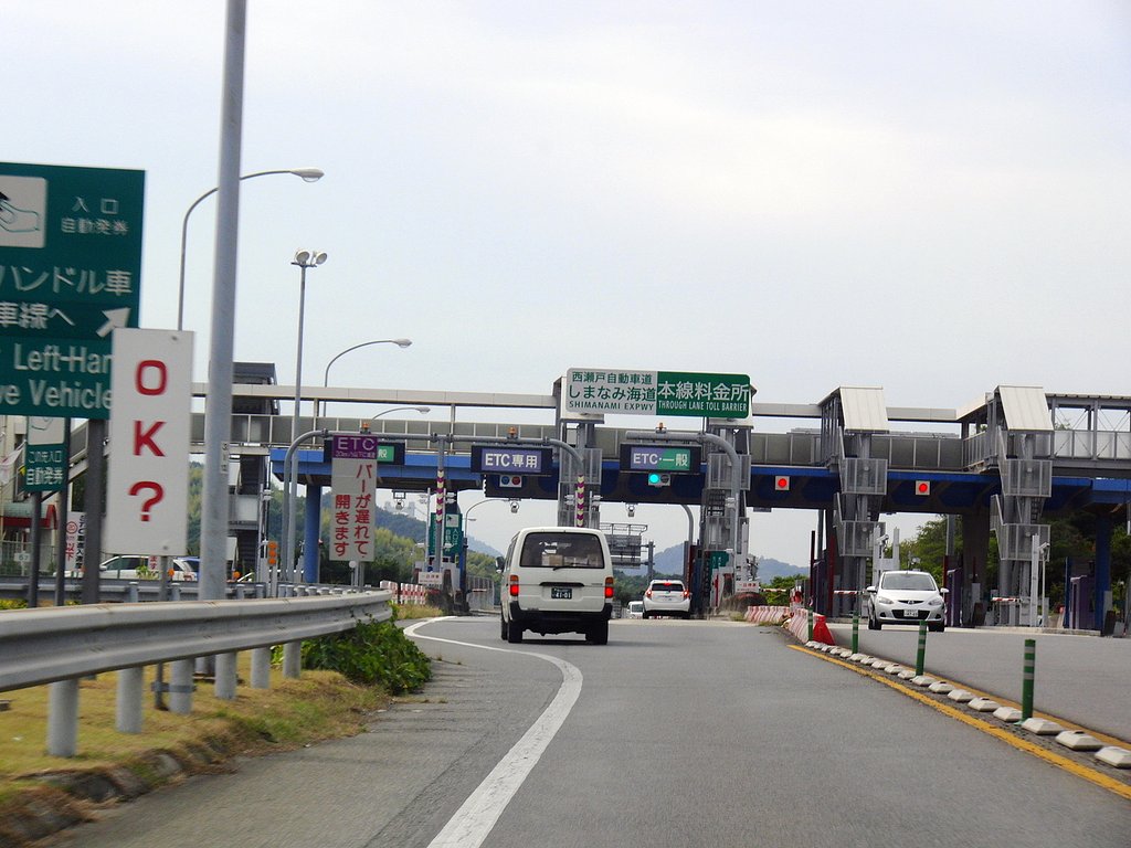 しまなみ海道〜平山美術館-3