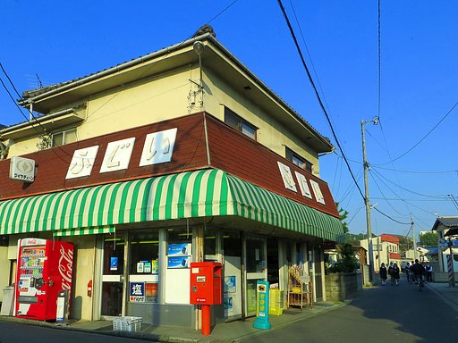 駅前スーパー