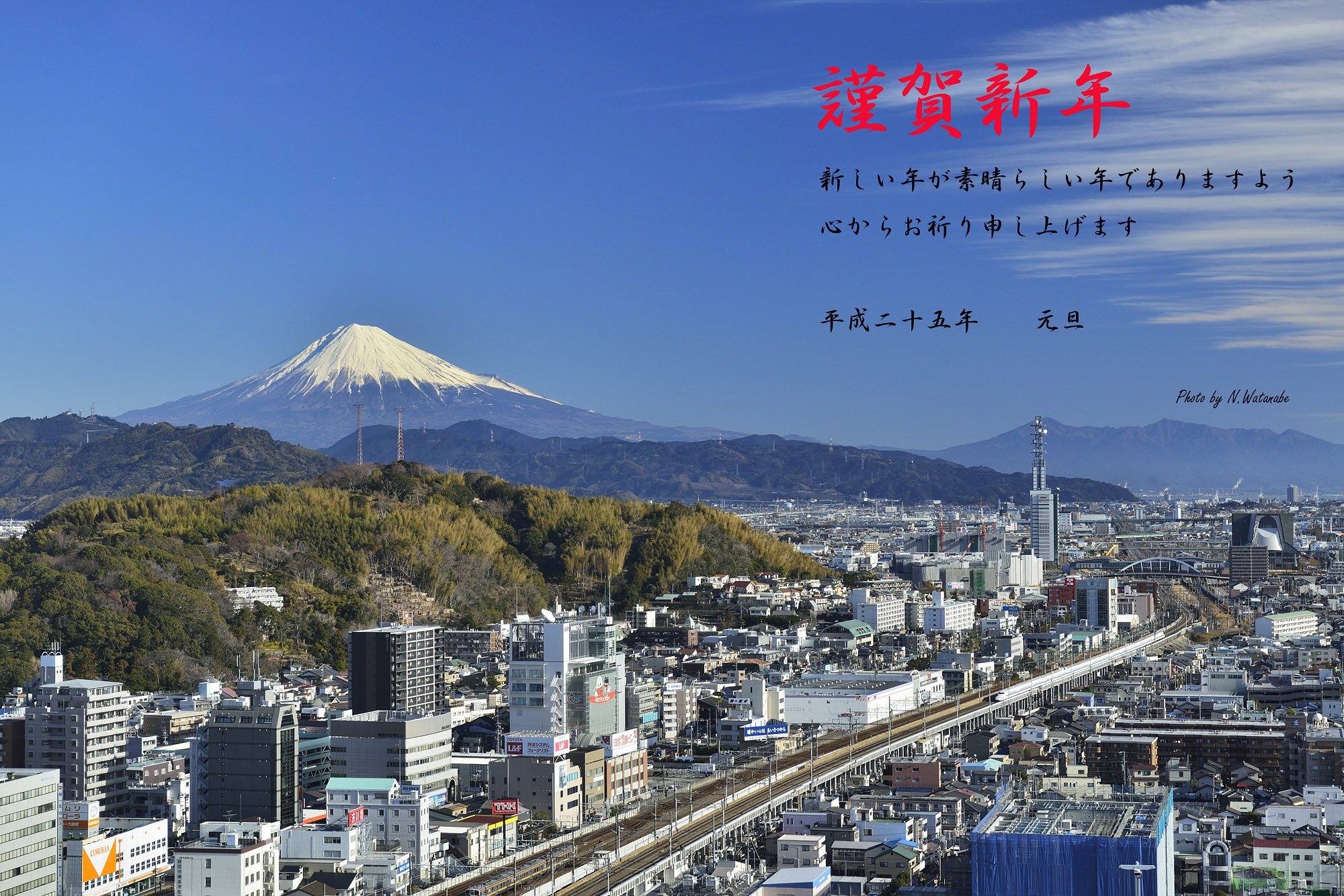 謹賀新年